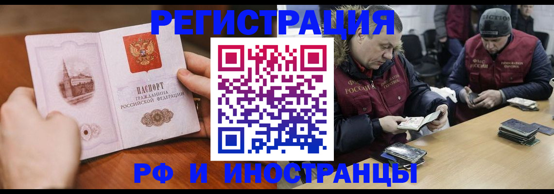 временная регистрация для всех в Партизанске