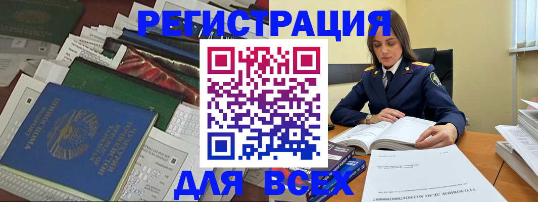 временная регистрация госуслуги в Партизанске