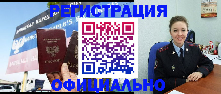 временная регистрация купить в Партизанске