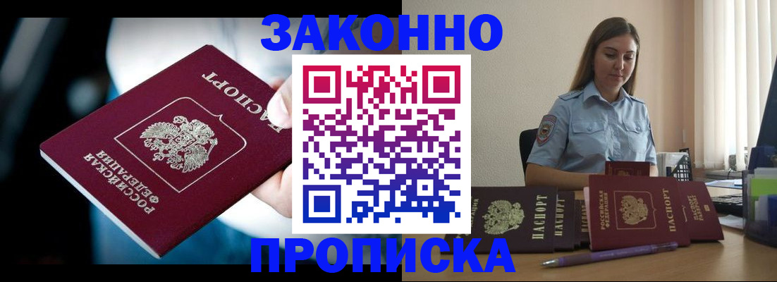 временная регистрация надежно в Партизанске